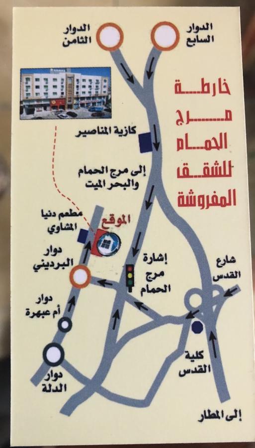 Marj Alhamam Furnished Suites Al Yadudah Kültér fotó